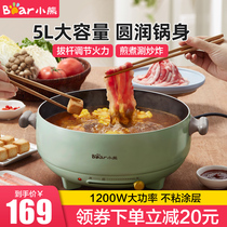 Bear electric hot pot pot Household multi-function all-in-one pot Electric cooking wok Dormitory electric pot Small electric cooking pot Frying pan