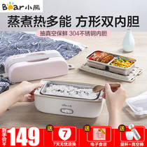 Bear electric heating lunch box can be inserted into the electric insulation cooking office worker with rice artifact automatic heating small rice cooker 1 person