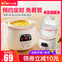 Bear baby porridge pot Automatic bb porridge porridge pot Baby porridge pot Porridge pot Stew porridge pot Stew supplementary food pot