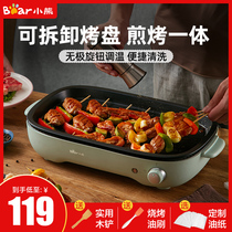 Bear electric oven household smoke-free barbecue barbecue plate Electric barbecue plate barbecue pot barbecue grill multi-function teppanyaki plate