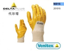 Delta 201015 coated gloves Wear-resistant non-slip work gloves Waterproof and oil-proof protection labor insurance gloves Work