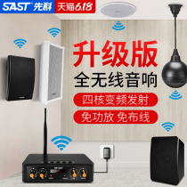Xianke wireless Bluetooth ceiling audio set Wall hanging ball speaker Shop restaurant Supermarket Campus outdoor speaker