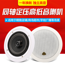 GBS (Electrical appliances) 558C coaxial constant pressure ceiling speaker COOMA6 5 inch embedded ceiling audio subwoofer Shop restaurant speaker Background music broadcast audio system