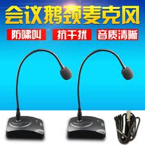 GBS (Electrical appliances) 901 wired conference microphone Microphone Rural public broadcasting megaphone Campus broadcast