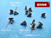 Elevator accessories gray door bean Hall anti-collision particle damping bean opening 5-6mm thickness 1 2mm