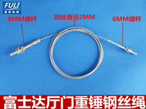 Fujitec elevator hall door hammer wire rope Fujitec hall door hammer Fujitec floor door wire rope