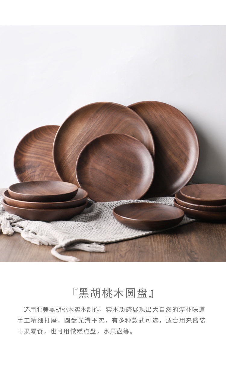 盘子托盘茶点黑胡桃 木日式 圆形原木盘水果盘木盘木质创意