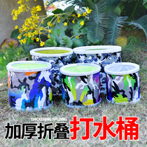 Fishing foldable water bucket Car well water collection trumpet with rope car wash outdoor water collection portable live fish bucket