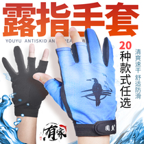 Autumn mens fishing gloves stab-proof waterproof sunscreen fly knock catch fish special dew three-finger ultra-thin winter fly knock