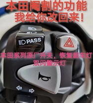 Honda xadv750 nc750 cbr650r 500 cbr650r non-double handlebar switch retrofit double flash overcar emergency light