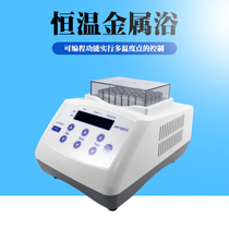 Laboratory mini constant temperature metal bath Dry thermostat mixer Centrifuge tube Glass test tube heating oscillator