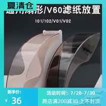 Hand-brewed coffee filter paper box Filter paper holder Coffee shop V60 filter paper Fan type filter paper Acrylic with cover dustproof