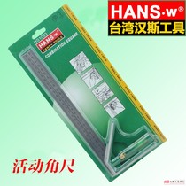HANS w Taiwan HANS brand boutique mobile combination angle ruler movable angle ruler 300mm adjustable angle ruler