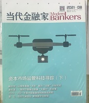 Contemporary financier magazine subscription and published magazine