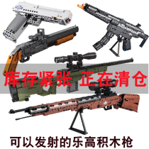 Lego building blocks gun able to launch assembled toys Puzzle Moc Jedi Weapons Begs to eat chicken AWM Mens children