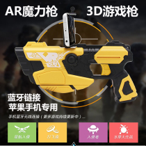 AR Gun Magic Gun Hi-tech Children Play Gun Bluetooth 6-10 Year Old Boy 12 Year Old Puzzle Gun Birthday Gift