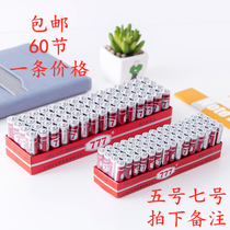 Red 777 AAA battery No 5 No 7 1 5V battery ordinary remote control carbon battery price 60 pcs