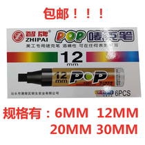 Jinwannian mark gram pen Mike pen Marker pen stylus POP poster pen ink student art special