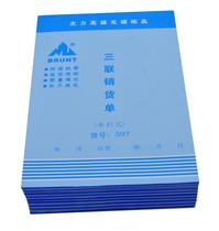 Main work 32K triple 597 single-column sales order Straight according to the financial sales list Delivery order carbon-free copy document