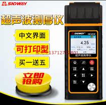 Ultrasonic thickness gauge 1 0-300mm high precision metal thickness measuring instrument SW-6530 integrated printing
