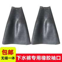 Full-body water pants special rubber elastic cuffs diving suits seamless one cuffs