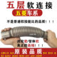 울링에 적합한 Zhiguang Hongguang S3 Rongguang V 배기관 소프트 연결 6431 6432 3 방향 촉매 소프트 섹션 사운드 침묵 울링에 적합한 Zhiguang Hongguang S3 Rongguang V 배기관 소프트 연결 6431 6432 3 방향 촉매 소프트 섹션 사운드 침묵