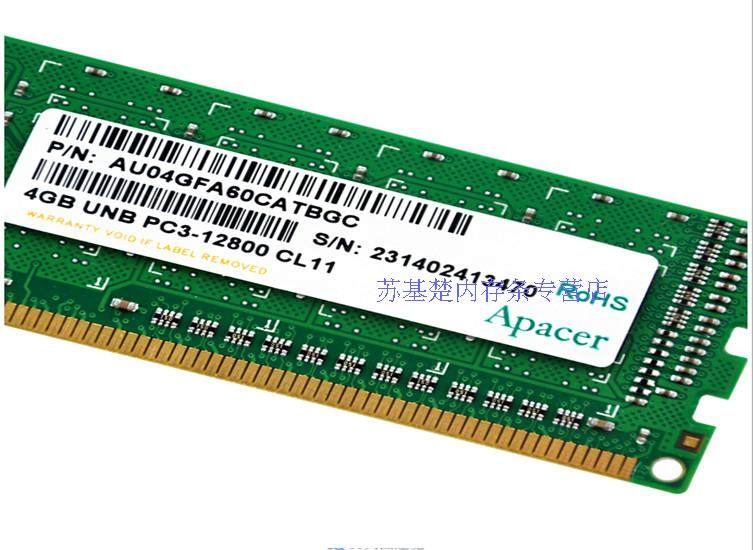 apacer宇瞻ddr316004g台式机内存条4g1600兼容2g8g
