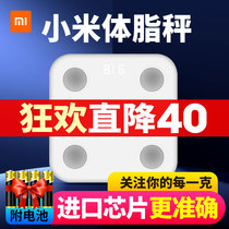 Xiaomi body fat scale 2 smart home precision human body weight scale male and female dormitory durable body fat measuring electronic scale