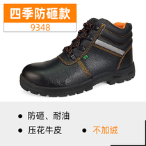 Shield King 9348 high safety anti-smashing and acid-resistant comfortable work shoes steel head cowhide shoes men
