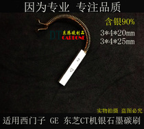 Imported medical CT machine silver carbon brush 3*4*20MM Siemens CT machine special high silver graphite brush carbon brush