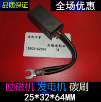 Exciter motor carbon brush generator copper graphite carbon brush D172 J201 J204 MG50 25*32*64