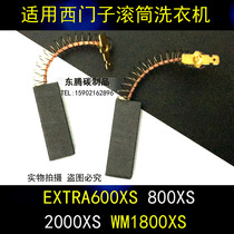 Suitable for Siemens Drum washing machine EXTRA600XS 800XS 2000XS WM1800XS motor carbon brush