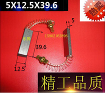 Dongteng carbon brush brush Siemens washing machine carbon brush 5X12 5X39MM high quality Siemens brush
