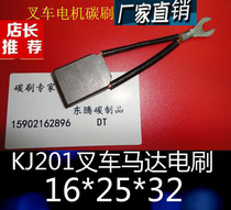 KJ201 carbon brush forklift motor brush 16X25X32MM three-phase asynchronous motor 201 carbon brush 16*25*32