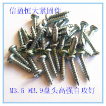 Round head self-tapping nail M3 5 M4 2 carbon steel country elevation imposing hard galvanized cross disc head self tapping screw screw