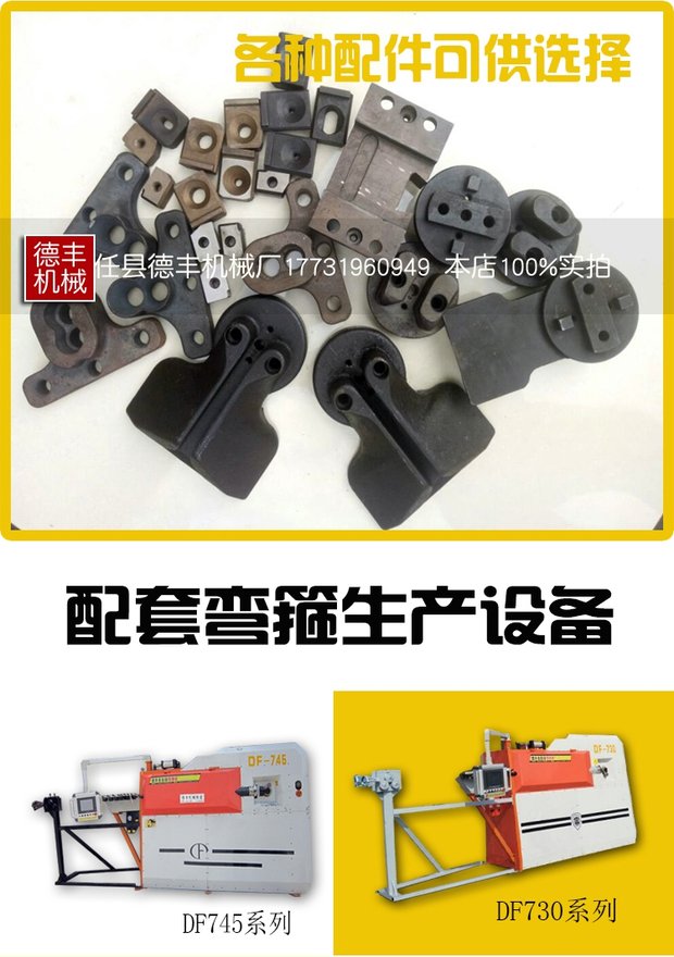 厂家直供全自动数控钢筋弯箍机配件弯曲机切断底刀专业配件可信赖