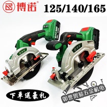 Bono Dongke 125 140 165 Electric Circular Saw Lithium Cutting Machine Charger Battery 5 inch 5 5 inch 6 5 inch