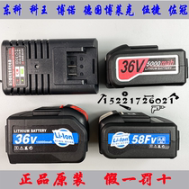 Ke Wang Dongkebono Germany Bolek Wojizuo angle grinder hair dryer electric hammer charger lithium battery