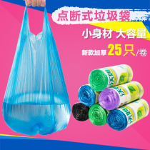 Hand colour vest-style point Sleeveless garbage bag Home thickened disposable medium Number portable volume Mounted Plastic Bag