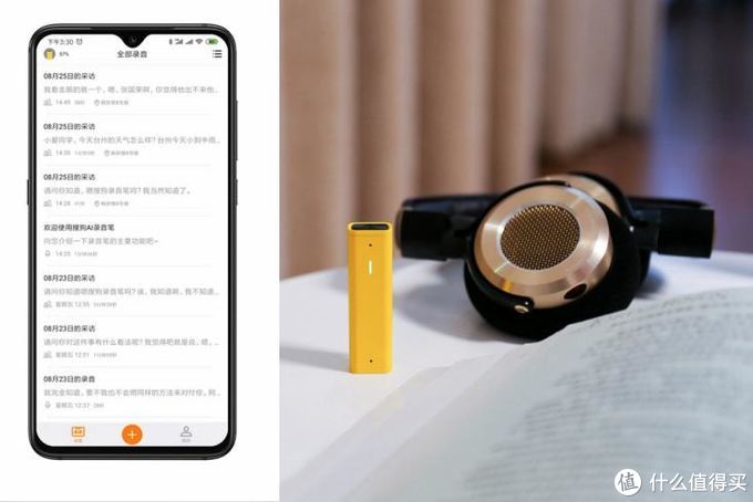 搜狗AI录音笔:告别循规蹈矩30