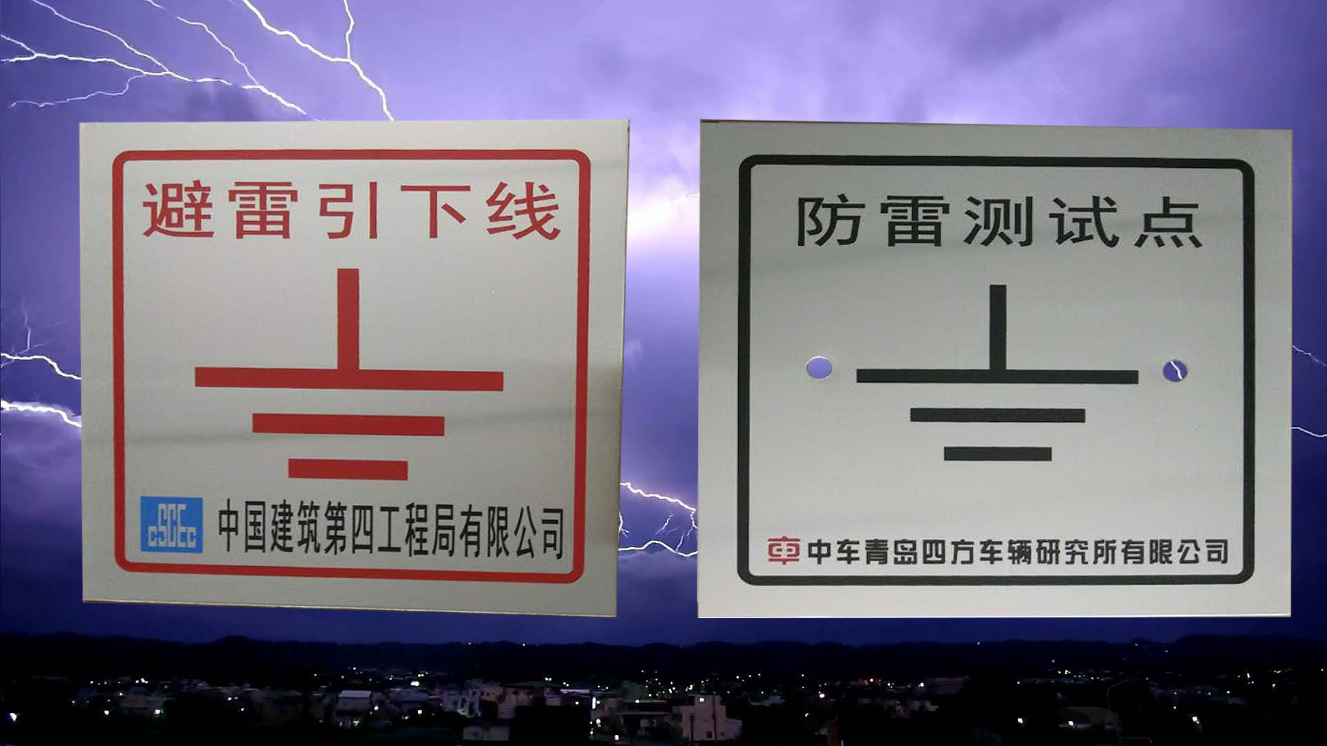 防雷测试点标识定做304不锈钢避雷引下线定制接地测试