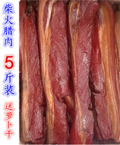Hunan bacon specialty 5kg firewood smoked 2 knife meat front leg bacon old bacon bacon five flowers bacon
