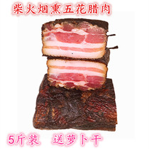Firewood smoked bacon five-flower bacon bacon Hunan specialty bacon 2500 grams of bacon flavor Hunan cuisine ingredients