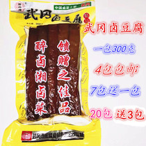 Hunan Wugang specialty drunk halogen Xiang braised bean curd braised bean curd braised dried braised dried snack pig blood balls 4 packs