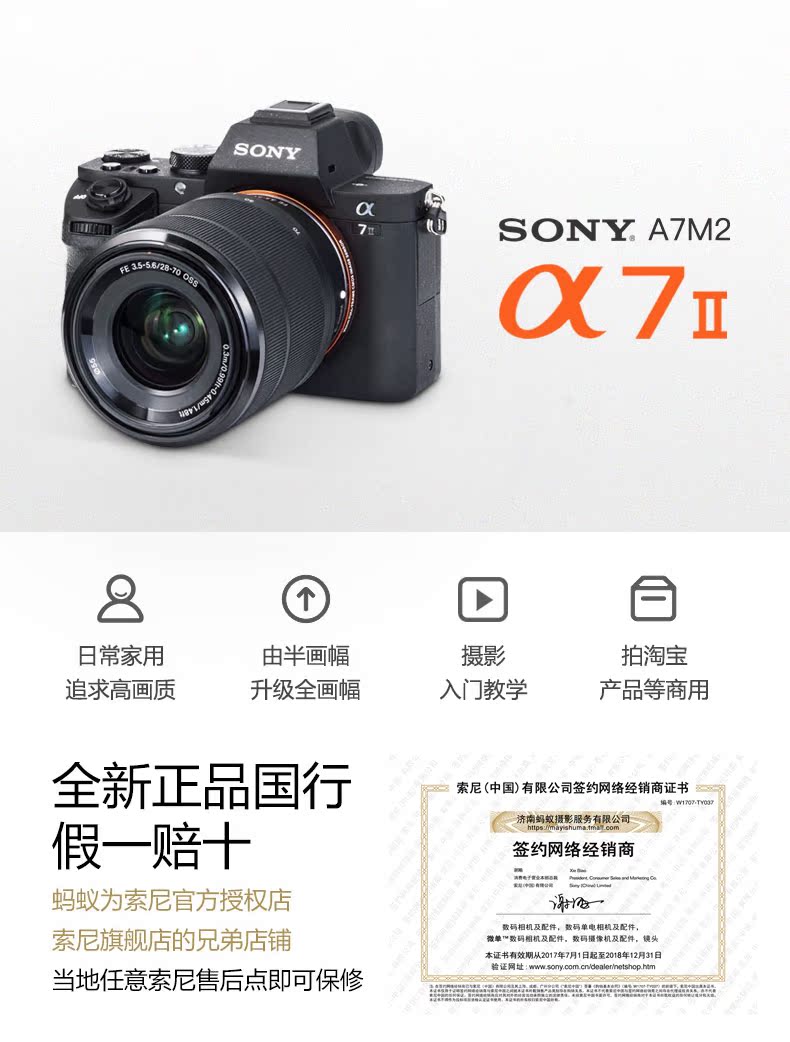 sony/索尼 ilce-7m2k(28-70) 蚂蚁摄影 数码相机全画幅微单a7m2k