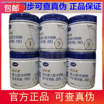 Feihe Shubeno milk powder 1 2 3 segment 800 grams infant formula cow milk powder physical store delivery without points
