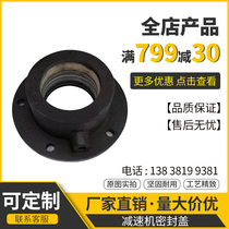 219 273 323 Segoma WAM screw conveyor reducer confidential cover dustproof vertical auger accessories