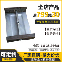 Screw conveyor accessories access port observation hole observation window Auger access port Jiaolong access window factory direct sales