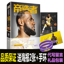 Basketball star James Album Emperor Kobi Irving Curry NBA Poster Bracelet Memorial