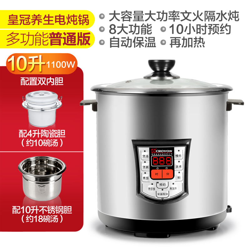 crown electric stew pot water-proof stew pot ceramic pot soup pot electric household multifunctional stainless steel large capacity automatic